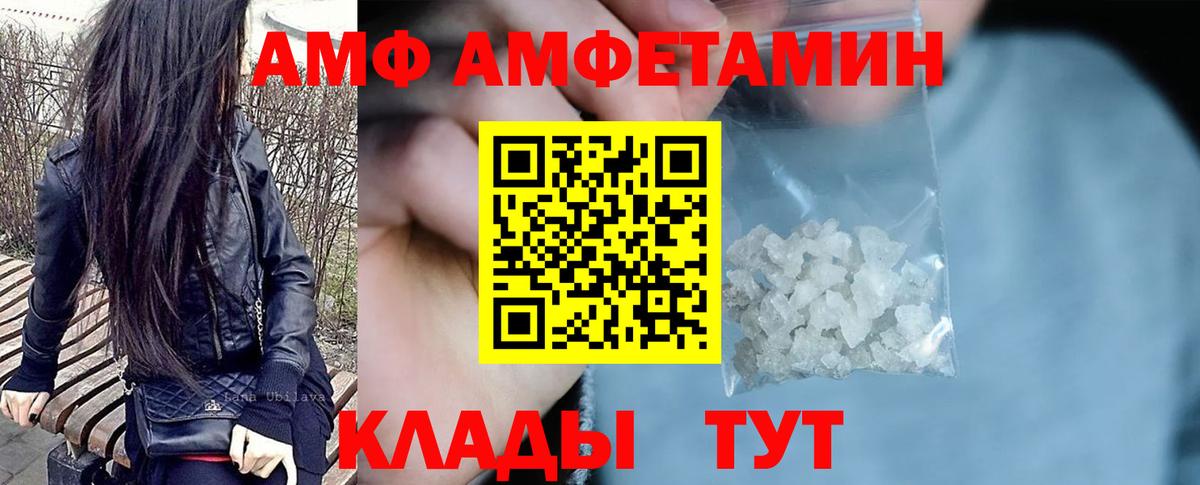 Amphetamine Premium  АМФЕТАМИН  Георгиевск  Вход с VPN 