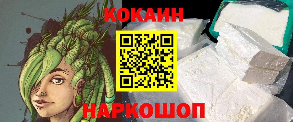 Кокаин Боливия  Cocaine 97%  Георгиевск  Вход с VPN 