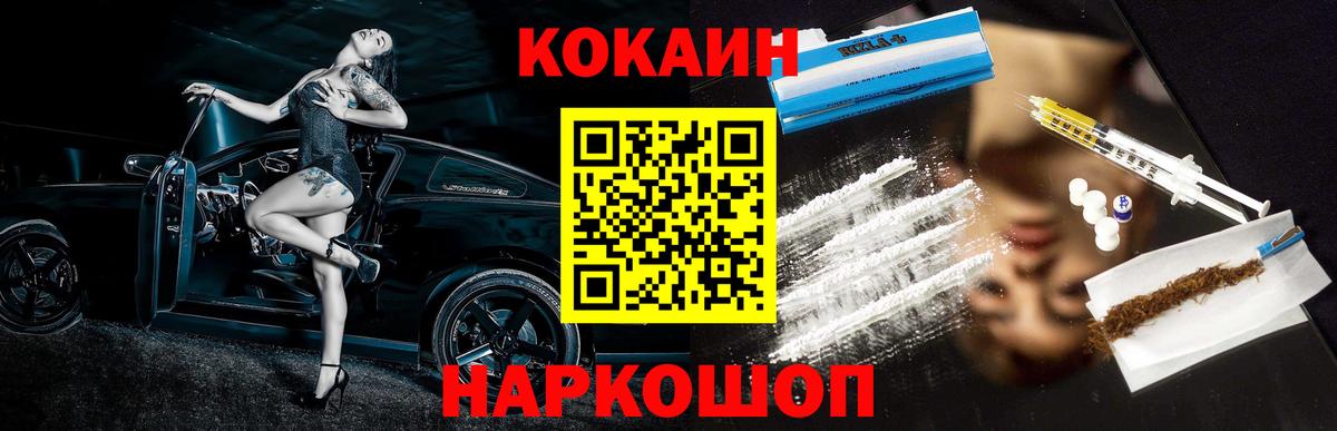 COCAIN Колумбийский Георгиевск
