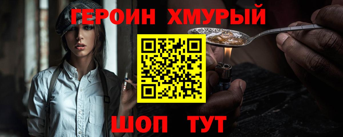 Героин  Героин Афган  Вход с VPN  Георгиевск 