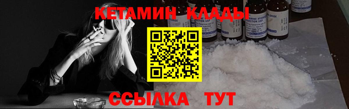 Кетамин VHQ  Вход с VPN  Георгиевск 