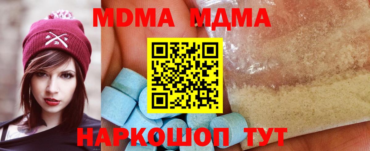 MDMA Molly  Вход с VPN  Георгиевск 