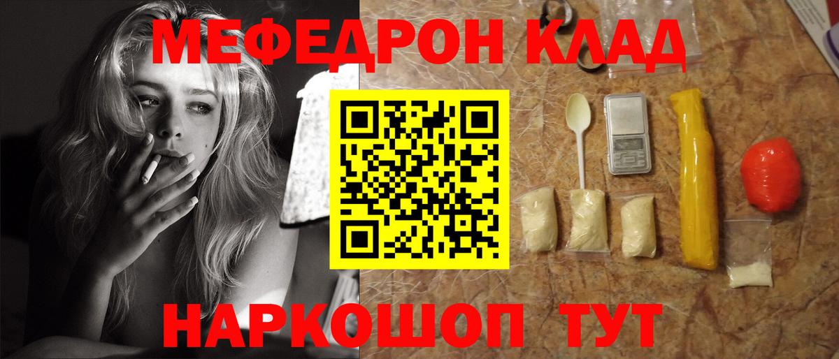 цена наркотик  МЕФ VHQ  Вход с VPN  Меф  Мефедрон mephedrone  Георгиевск 