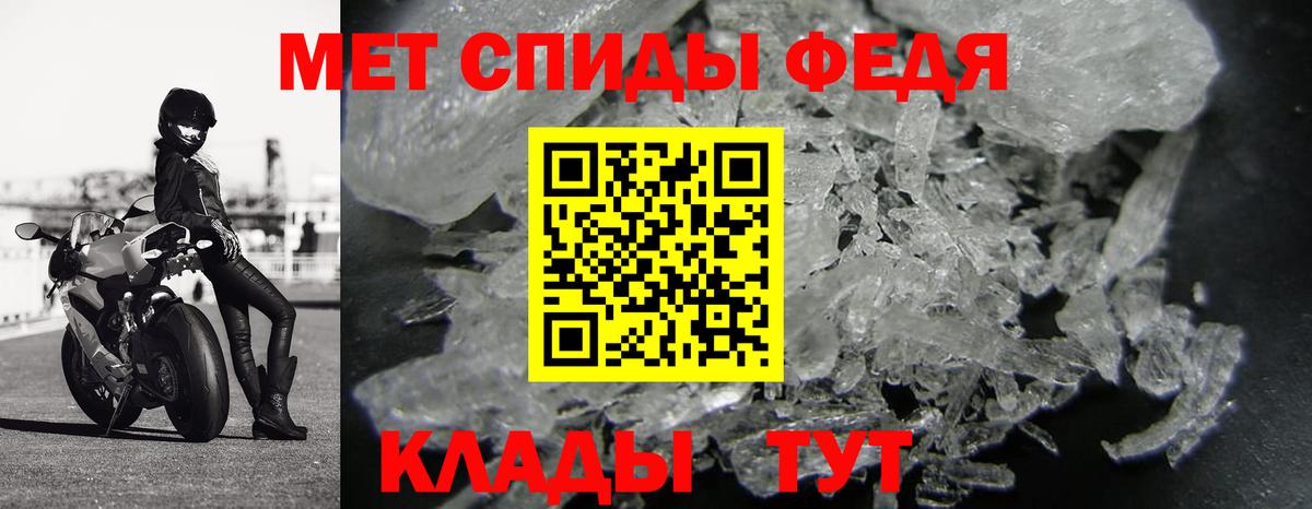 Георгиевск  Первитин кристалл  Первитин кристалл  Вход с VPN 