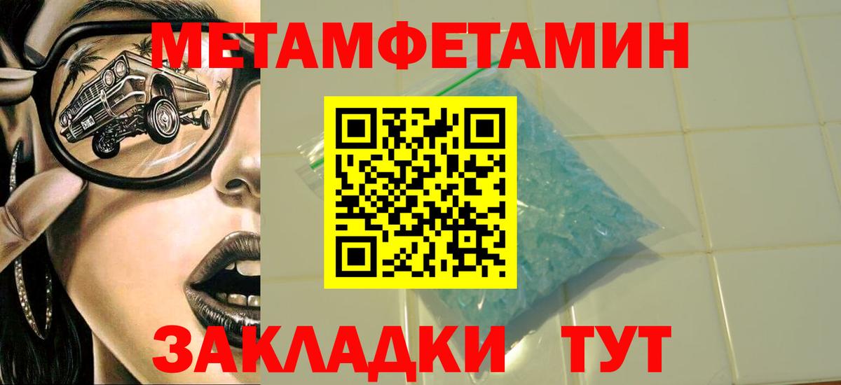Первитин винт Георгиевск