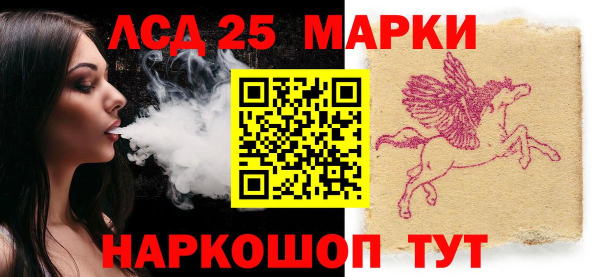 Марки 25I-NBOMe 1500мкг Георгиевск