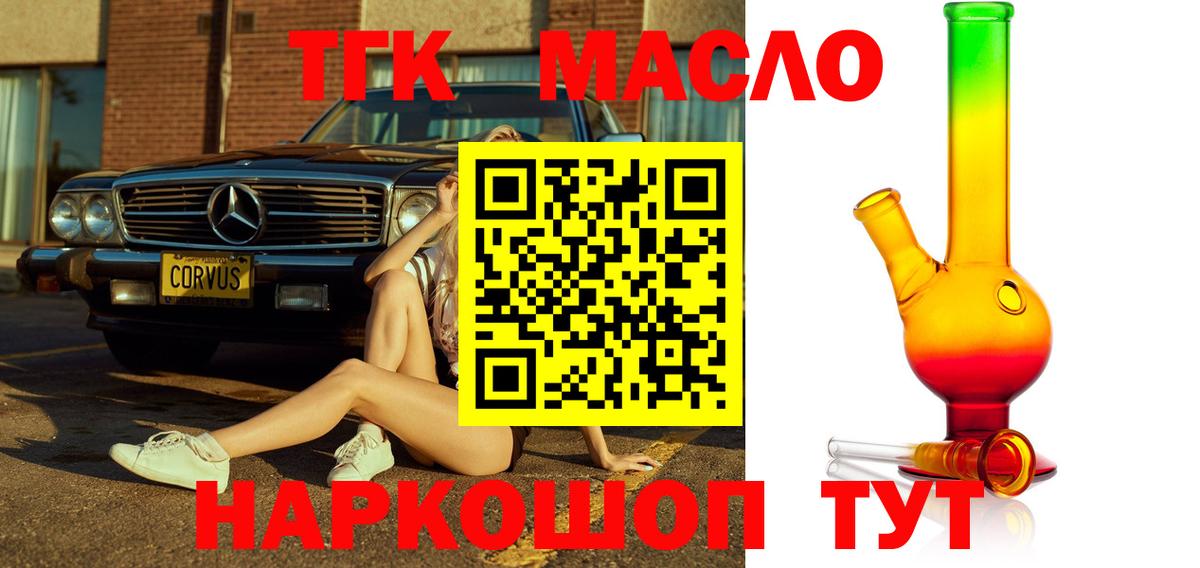 ТГК жижа Георгиевск