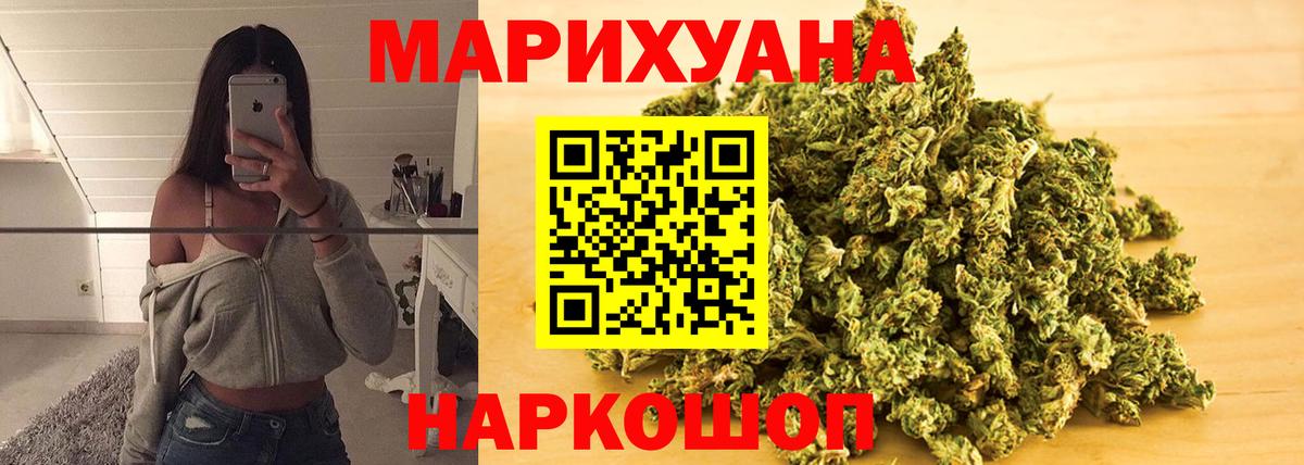 Каннабис марихуана Георгиевск